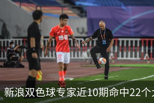 新浪双色球专家近10期命中22个大奖豪揽9390万